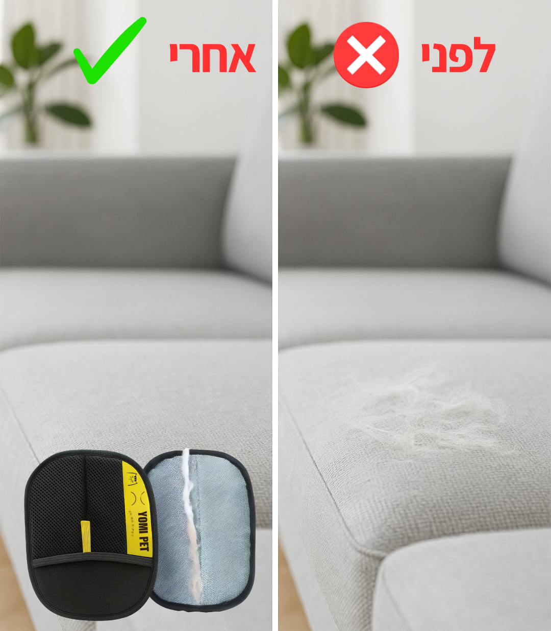 כפפת קושקה - כפפה אלקטרוסטטית להסרת שיער בעלי חיים